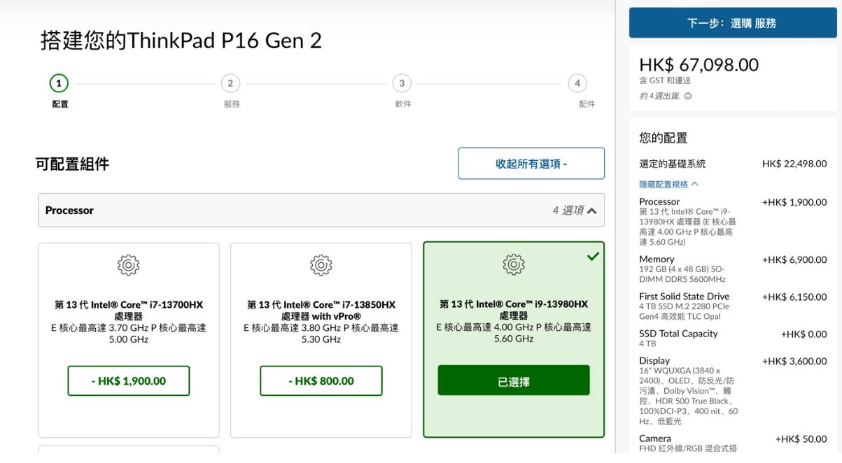 联想 ThinkPad P16 2023上市