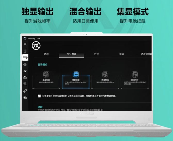 华硕天选4评测