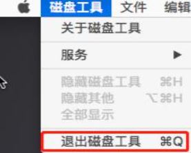 macbookair恢复出厂设置步骤