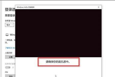 联想小新pro16人脸识别解锁设置方法