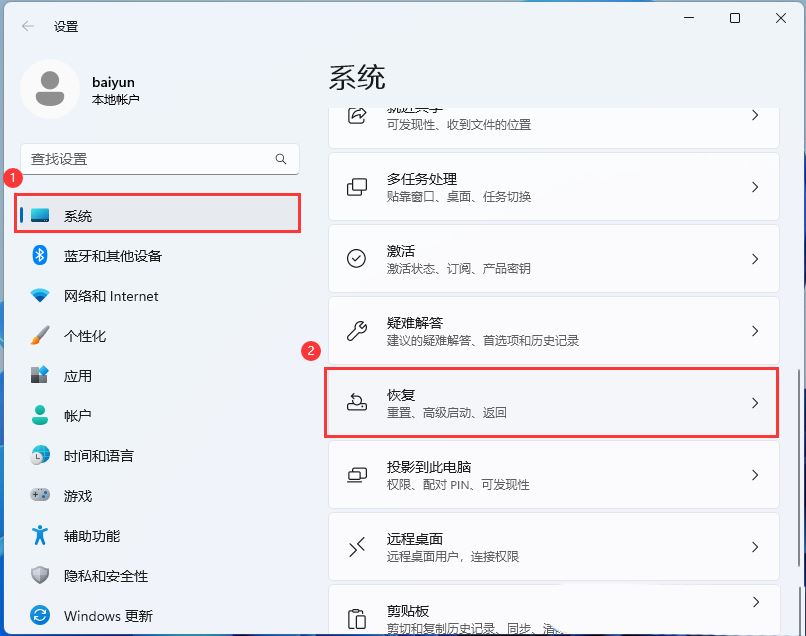 华为matebook蓝屏怎么办