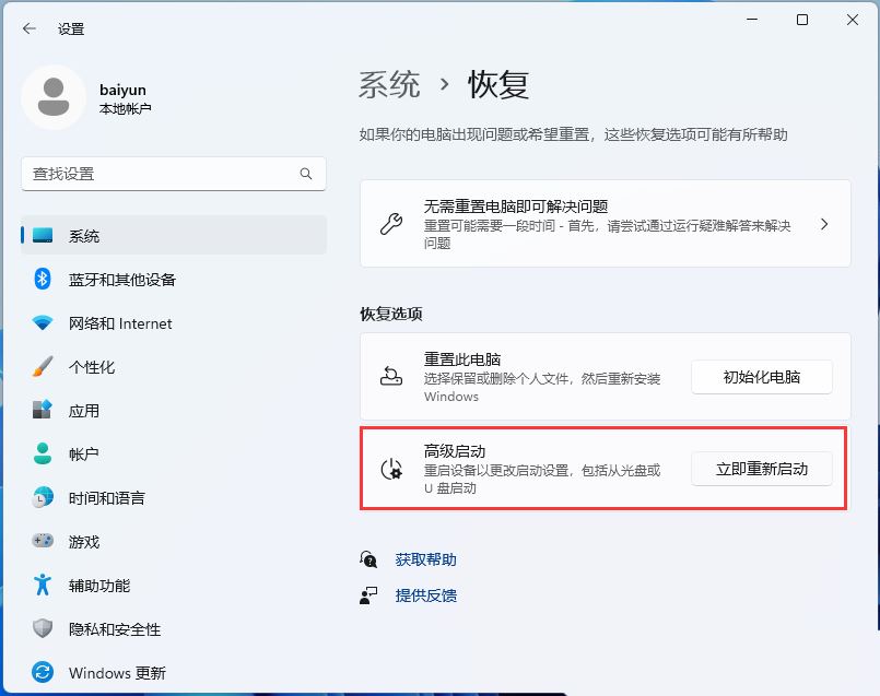 华为matebook蓝屏怎么办