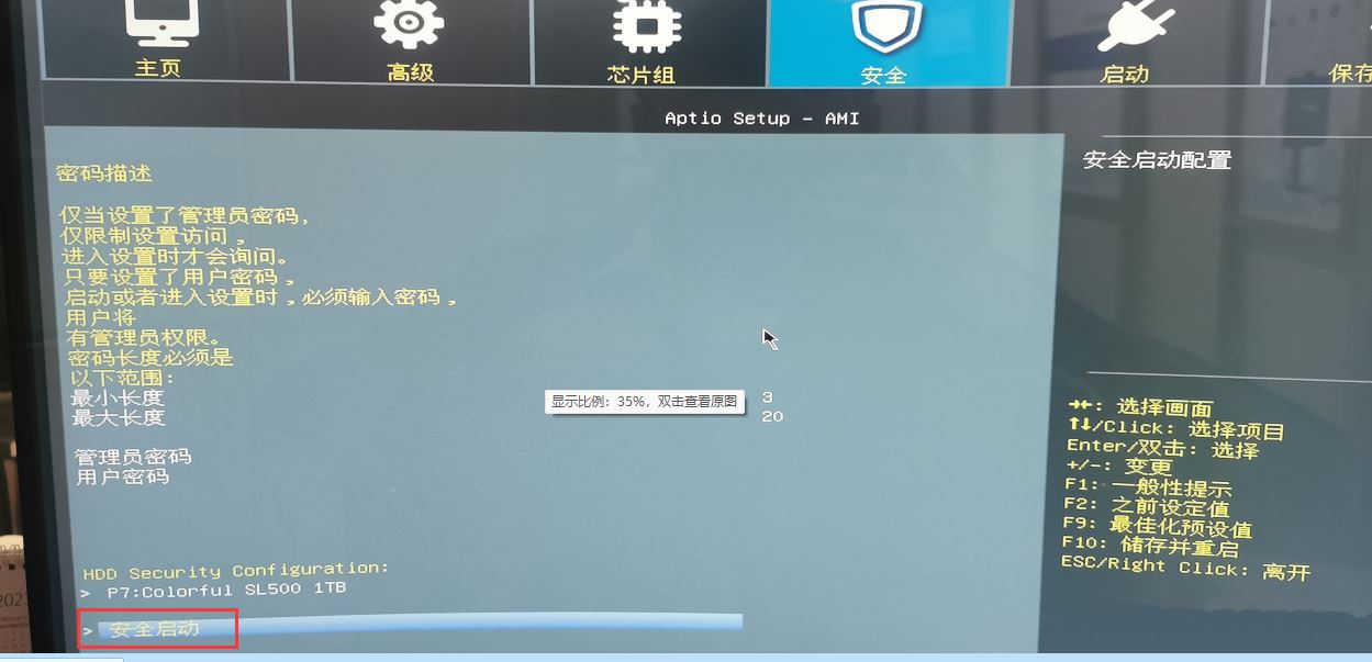 攀升P3开启CSM的技巧