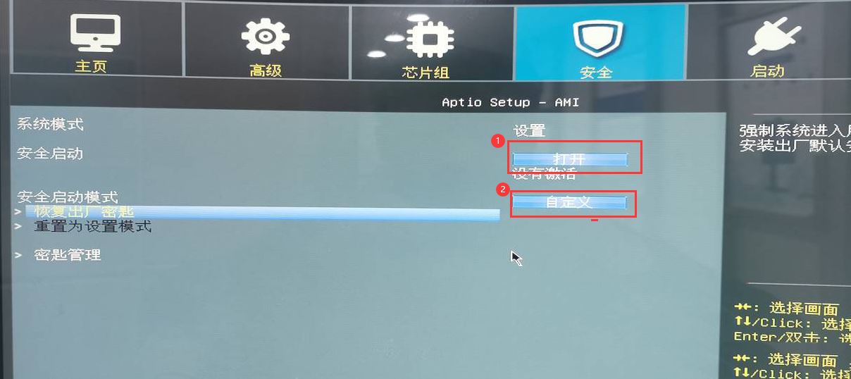 攀升P3开启CSM的技巧