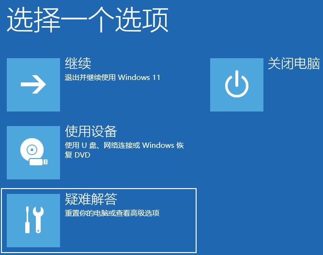 华为matebook蓝屏怎么办