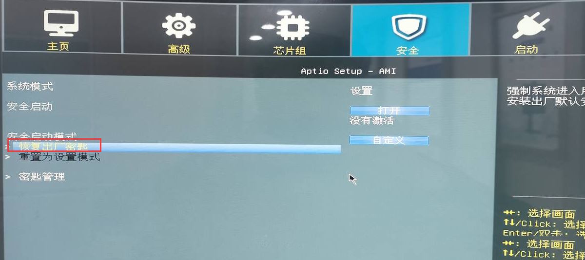 攀升P3开启CSM的技巧