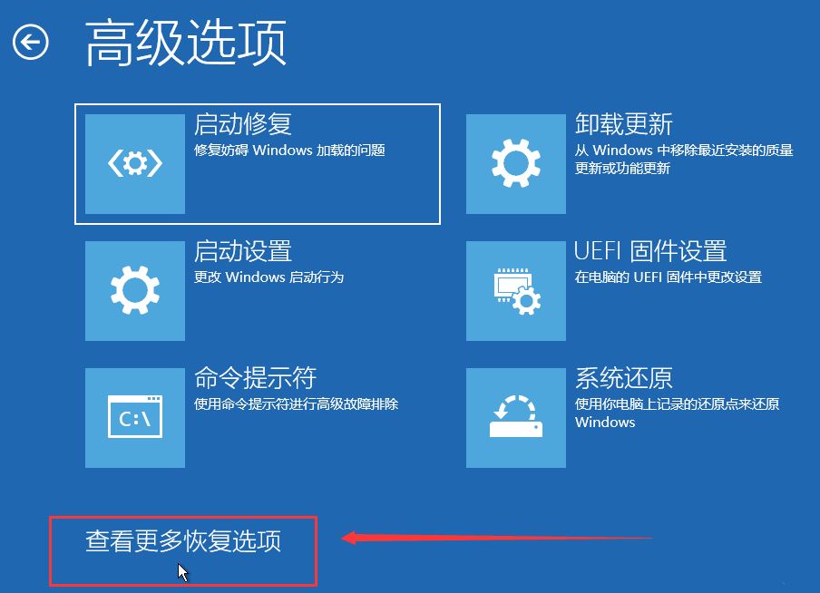 华为matebook蓝屏怎么办