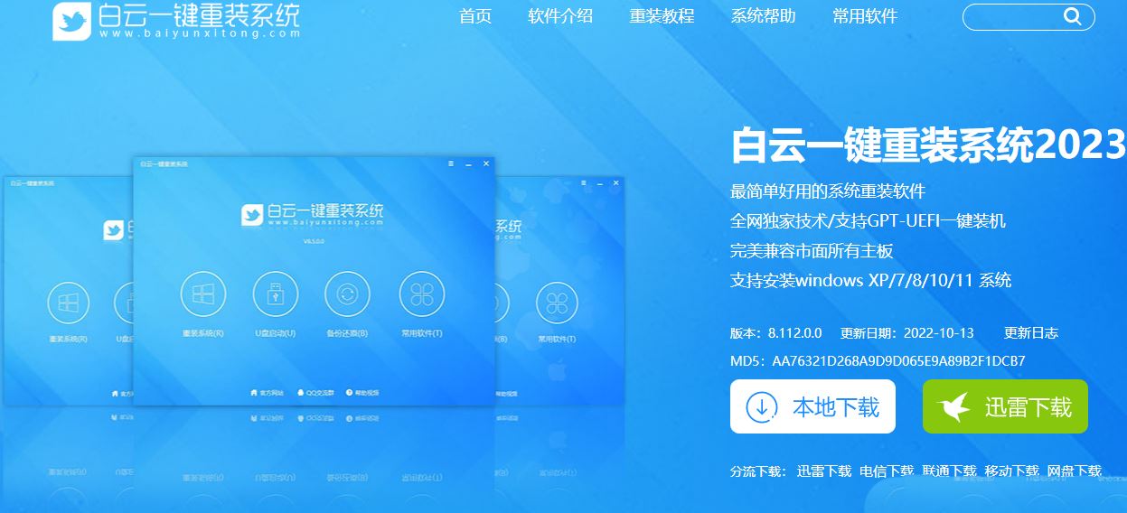 修复联想ThinkPad蓝屏死机后无法开机方