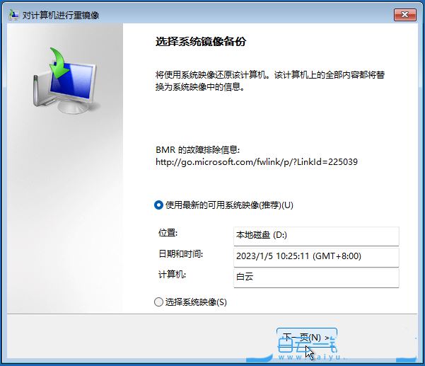 华为matebook蓝屏怎么办