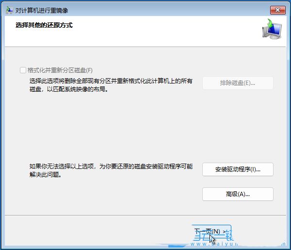 华为matebook蓝屏怎么办