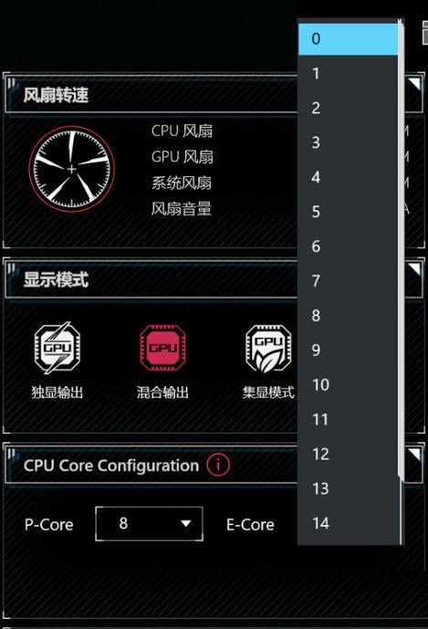 华硕关闭小核心
