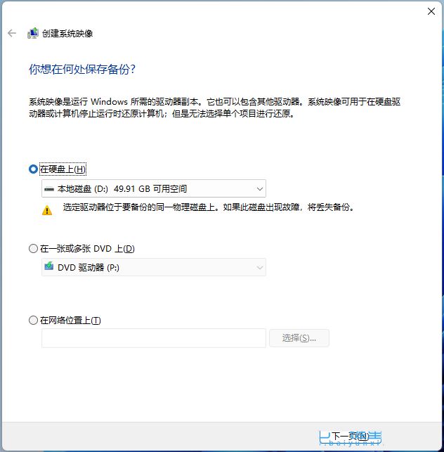 华为matebook蓝屏怎么办