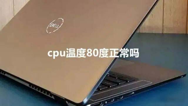 笔记本温度高风扇故障怎么办