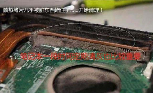 笔记本温度高风扇故障怎么办