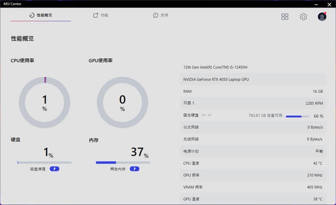 微星游戏本评测