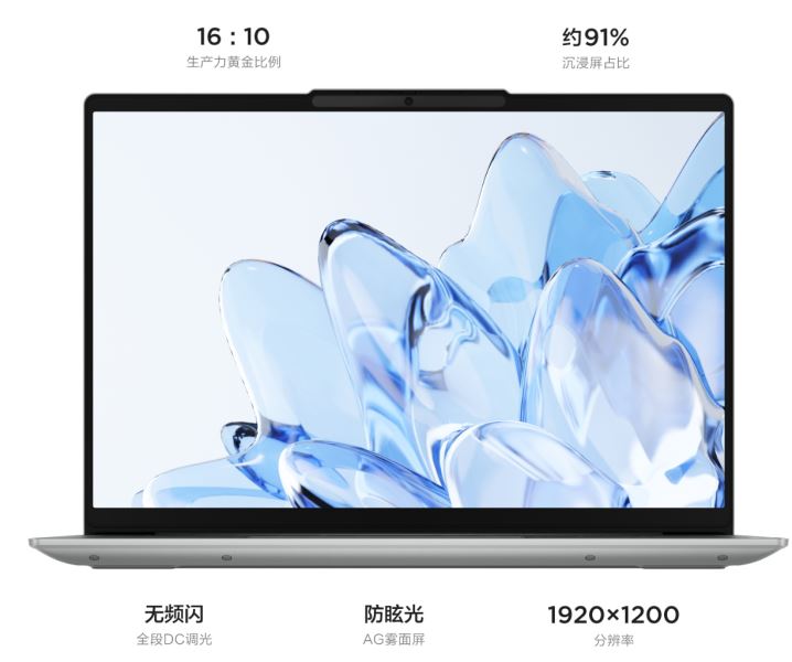 联想小新轻薄本2023酷睿版介绍