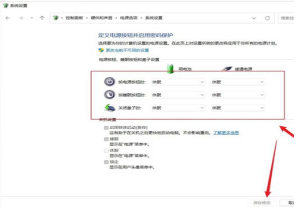 笔记本合上盖子不休眠