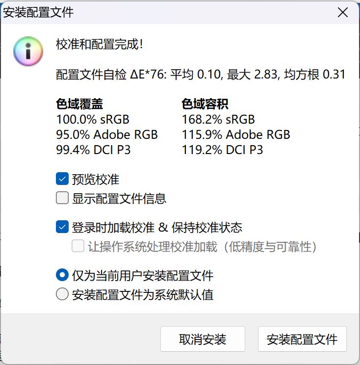 灵耀X 双屏Pro 2023性能评测