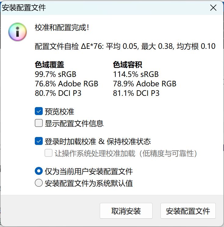 灵耀X 双屏Pro 2023性能评测