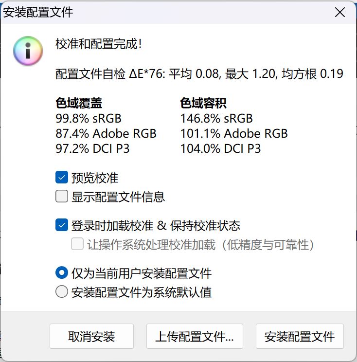 灵耀X 双屏Pro 2023性能评测