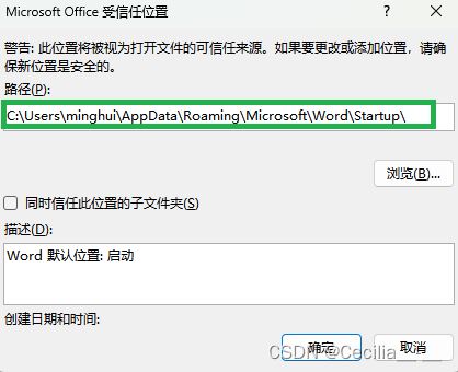 MathType添加到Word