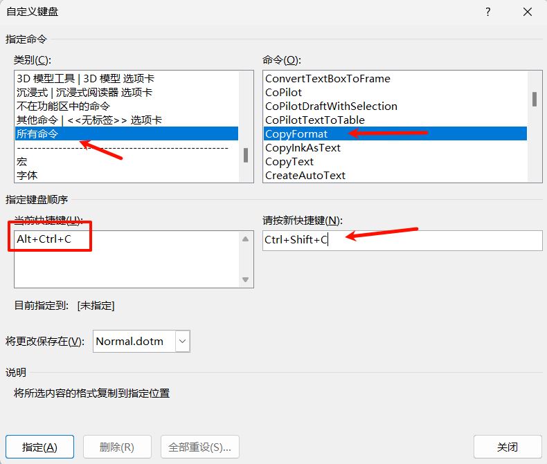 Word格式刷失效怎么办