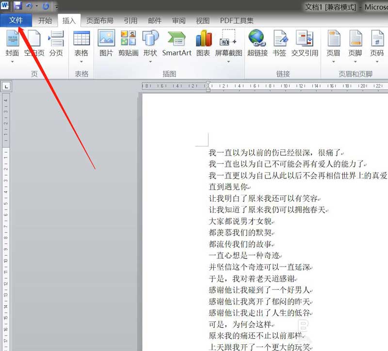 word添加发送到ppt功能