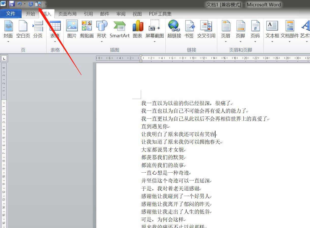 word添加发送到ppt功能