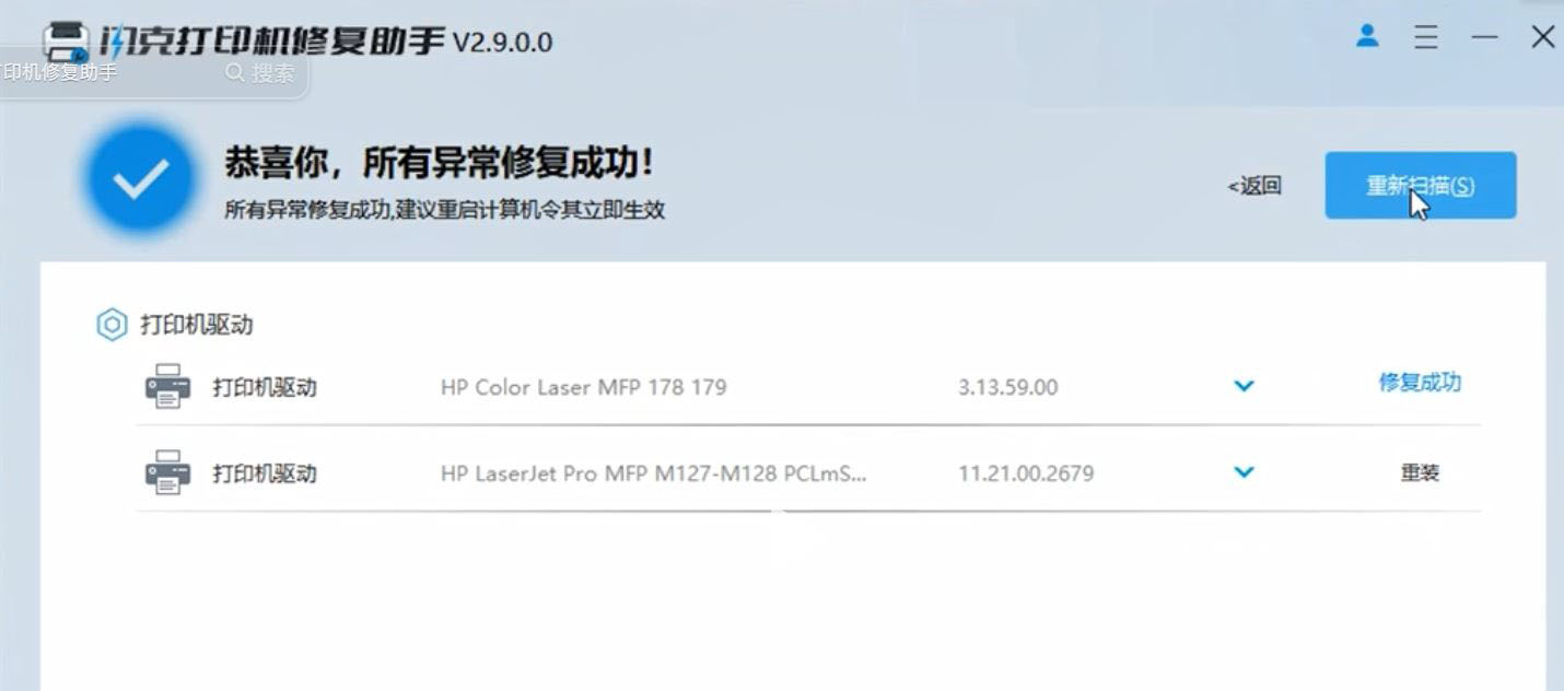 系统不支持请求的命令