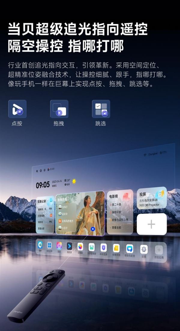 当贝F7Pro投影仪发布