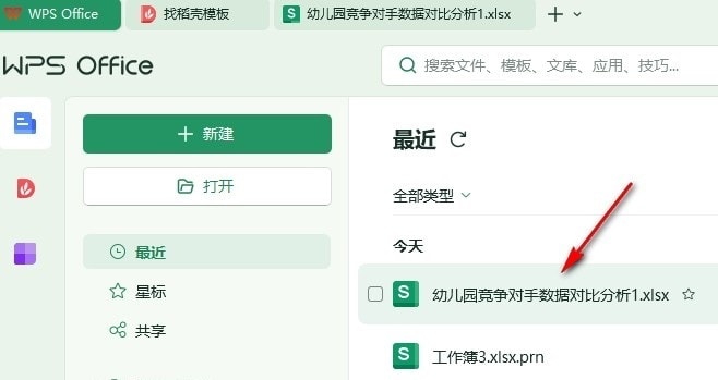 WPS打印区域