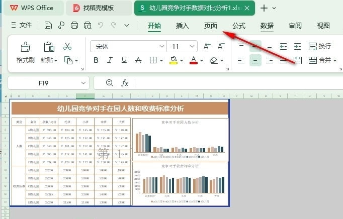 WPS灰色区域