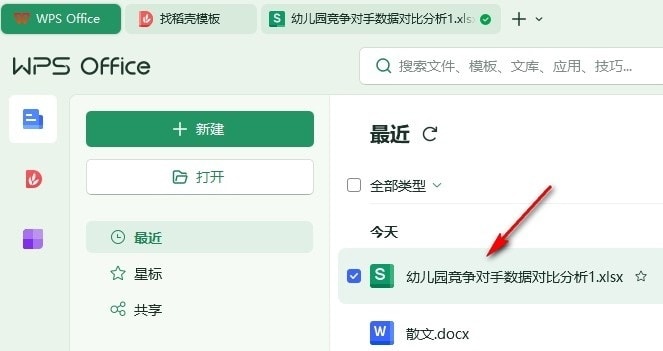 WPS灰色区域