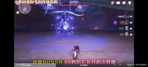 原神深邃摹结株BOSS击杀方法