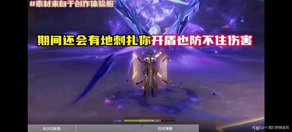 原神深邃摹结株BOSS击杀方法