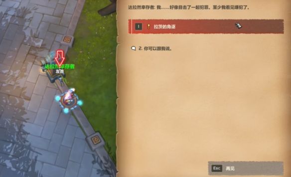 wow拉茨的角逐任务流程