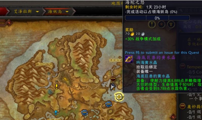 wow风暴乌鸦坐骑获取流程