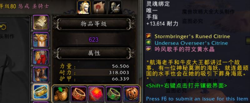 wow风暴乌鸦坐骑获取流程
