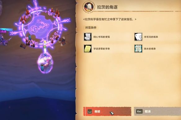 wow拉茨的角逐任务流程