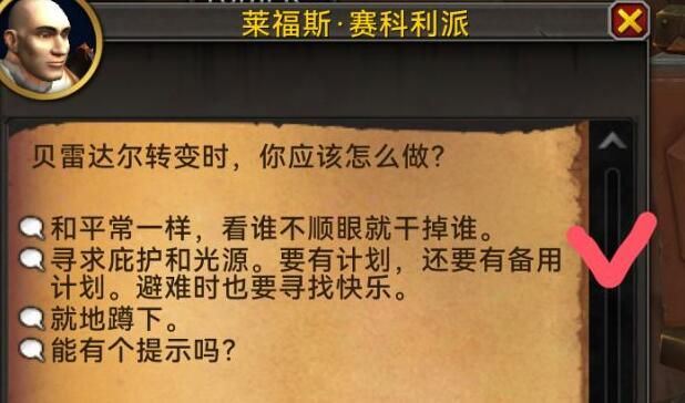 wow解谜玩具阿拉索书籍地点一览