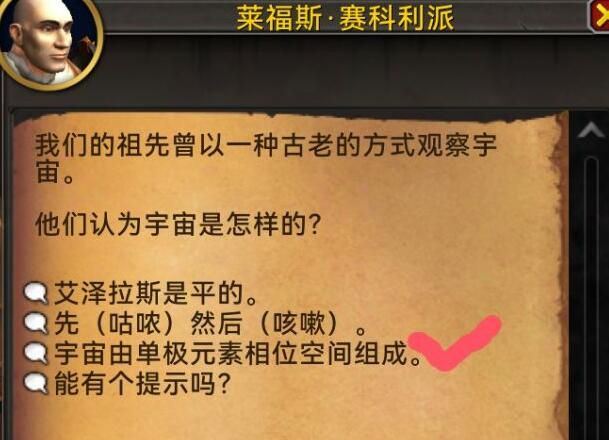 wow解谜玩具阿拉索书籍地点一览