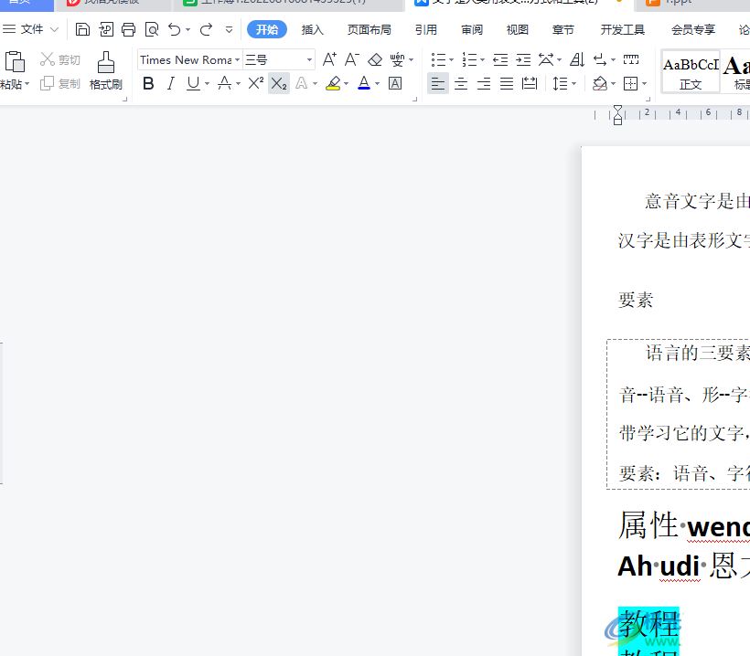 wps每页多少行怎么设置