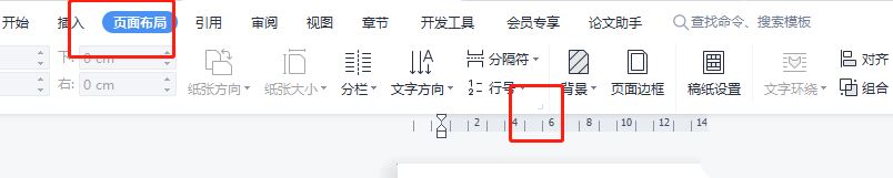 wps每页多少行怎么设置