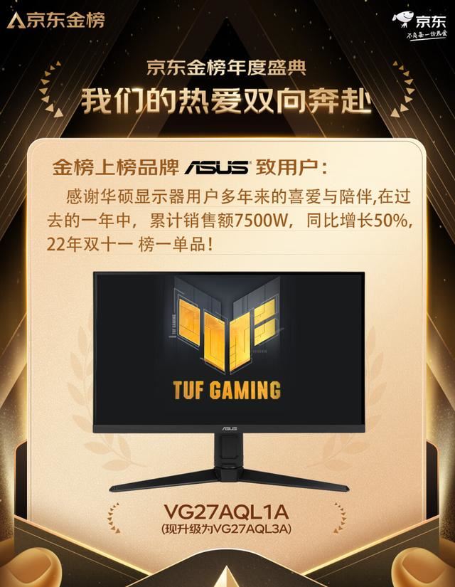 华硕VG27AQL3A测评