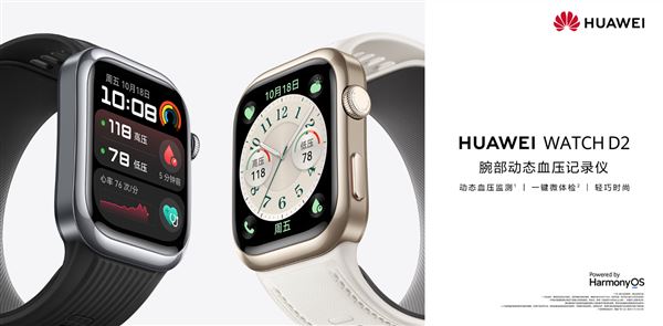  华为WatchD2评测