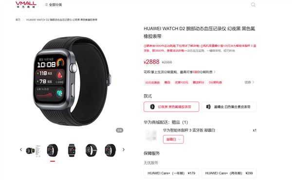  华为WatchD2评测