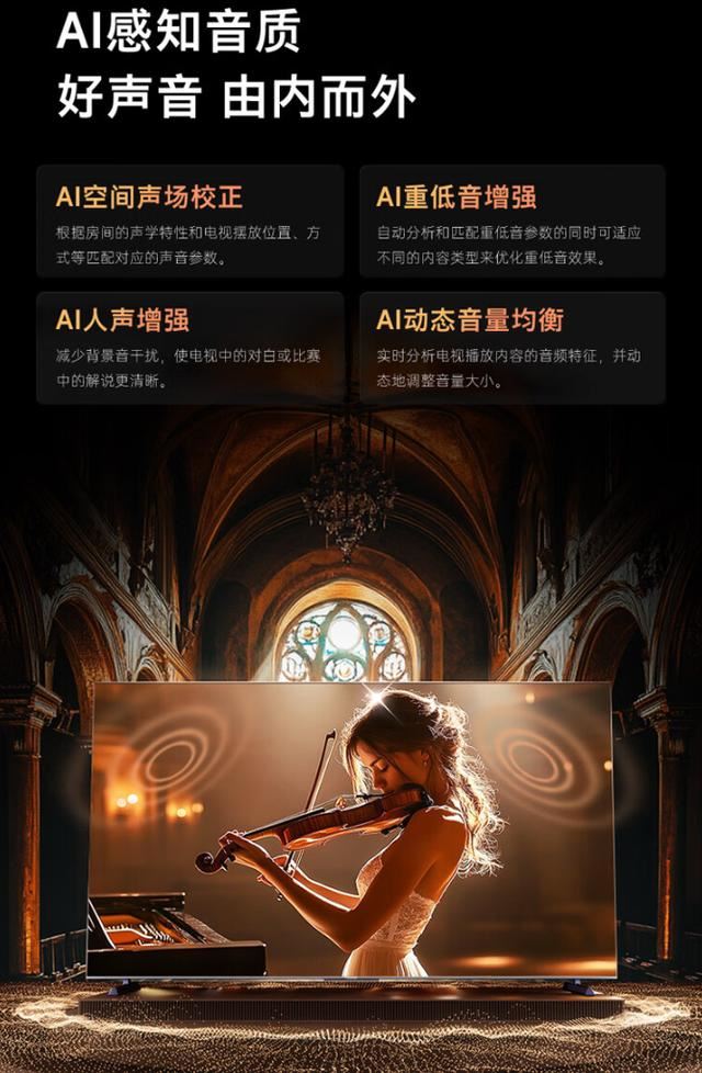 创维酷开100K3Pro电视开售