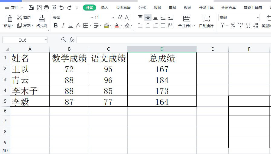 wps怎么截图