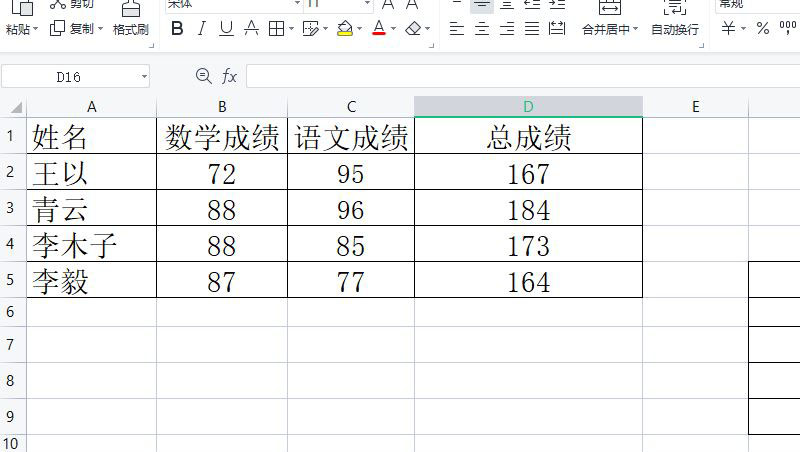 wps怎么截图