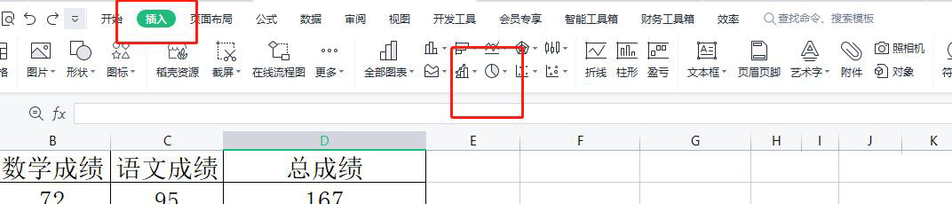 wps怎么截图